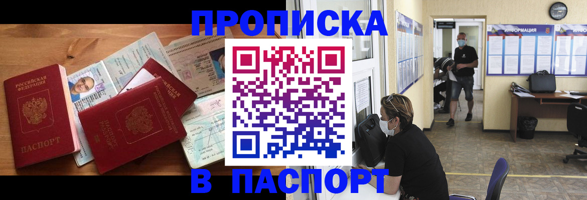 где прописаться в Лесном