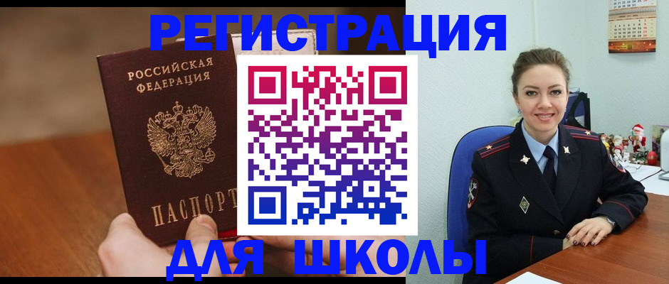 прописка законно в Лесном